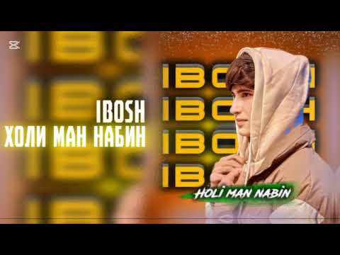 ибош Холи Ман набин /ibosh holi man nabin/ибош гуё да огуши ма хози боша сарди хит 2025