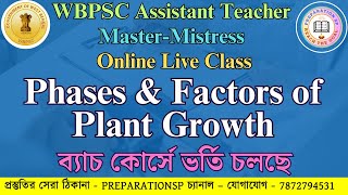 Phases & Factors of Plant Growth | WB PSC Botany | PREPARATIONSP