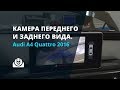 Адаптер подключения камеры заднего и переднего вида для Audi A4/A6/Q7 с системой MMI Превью 7