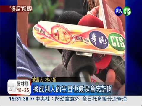 生日當密碼! 戶頭2萬被領光光