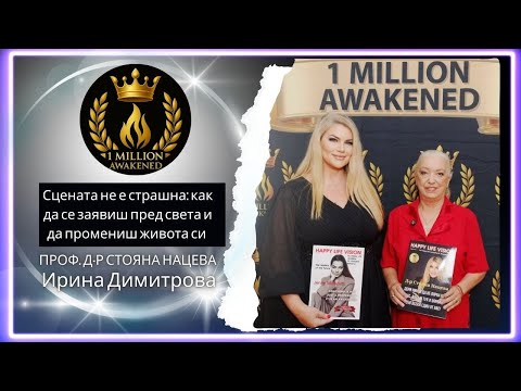 Музика в кръвта — епизод 25, с Ирина Димитрова