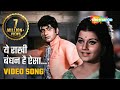 Yeh Rakhi Bandhan Hai Aisa Manoj Kumar Nazima Beimaan Bollywood Songs Lata Mukesh