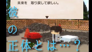 突如現れた男は一体…？【忘れないで、おとなになっても。】Part2