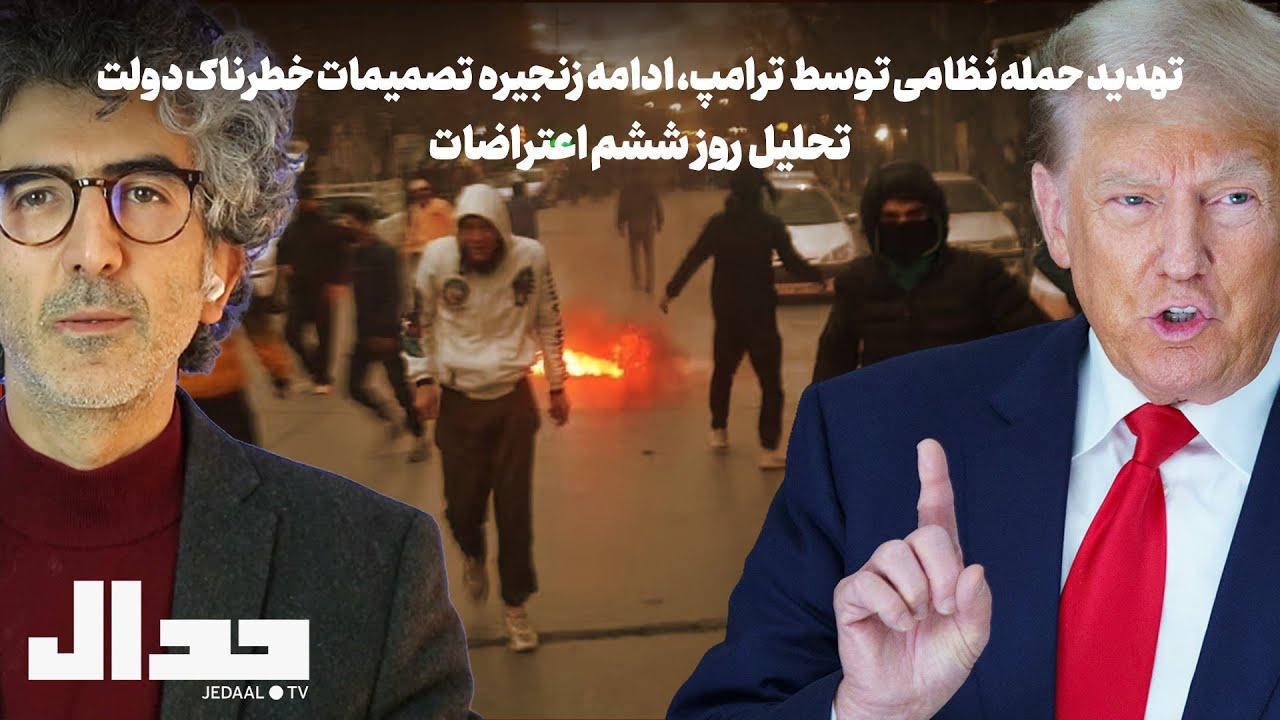 تهدید حمله نظامی توسط  ترامپ، ادامه زنجیره  تصمیمات خطرناک دولت، تحلیل  روز ش?