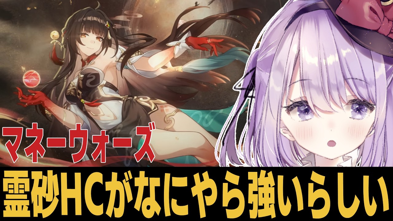 【崩スタ】霊砂ハイキャリが何やら強いらしいからA8-50で試してみよう【崩壊スターレイル】