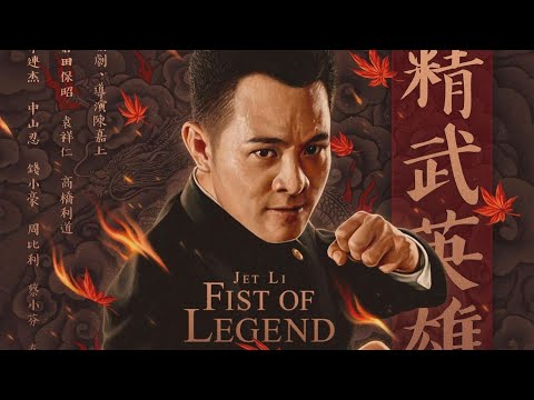 Jet Li es EL MEJOR LUCHADOR 1994 Trailer en español