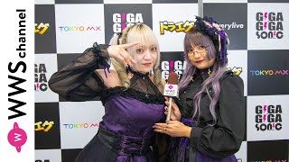 Ravi La vie、ギガソニの盛り上がり語る！＜GIGA・GIGA SONIC presented by ドラゴンエッグ ~ in 幕張メッセ vol.2 ~＞
