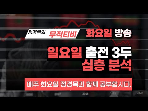 11/2-일요부산-정경목-경마-화요방송-