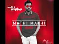 Mathi Mathi (Full MP3) Melodious voice of Amrinder Gill