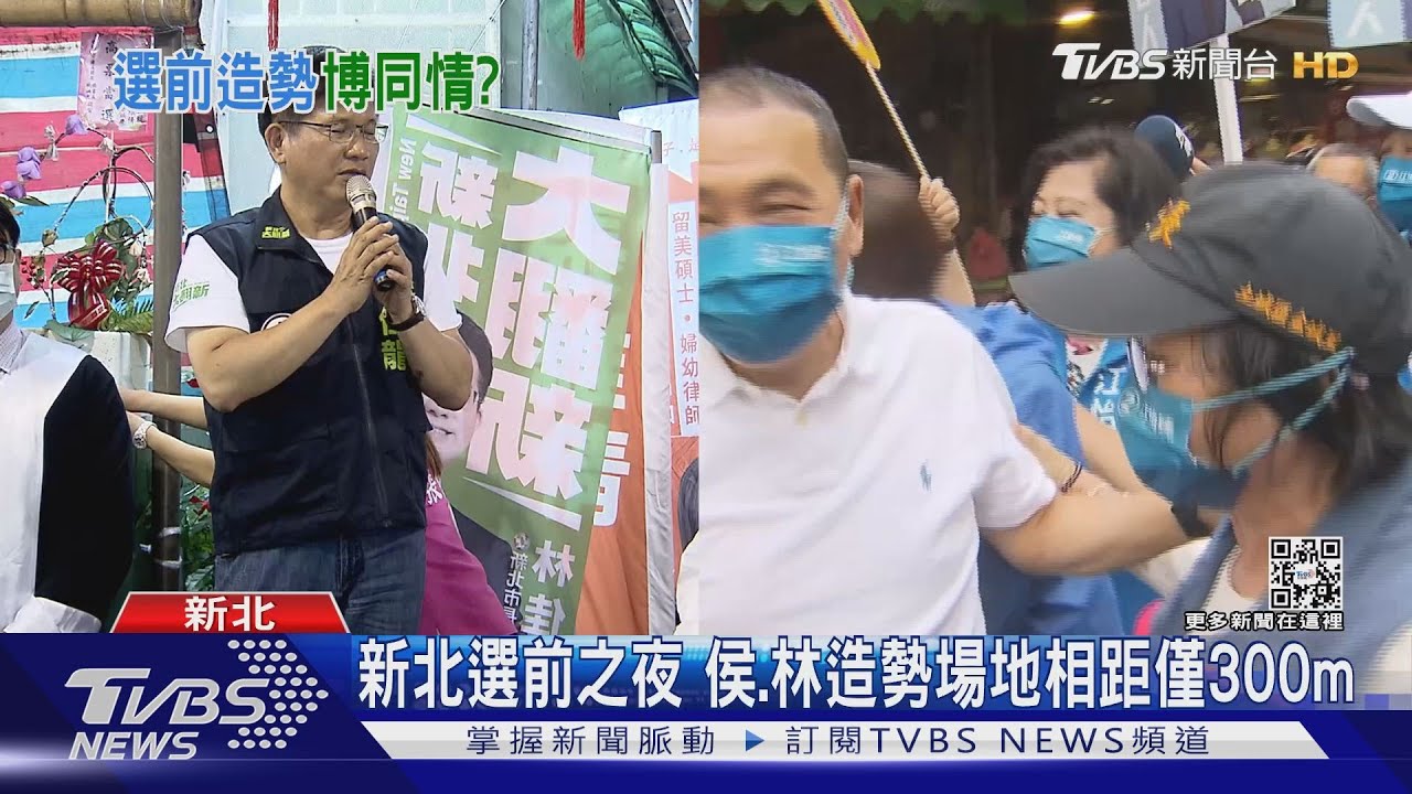 林佳龍為選前夜演「苦肉計」?侯友宜:每人有自己做法