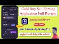 Jar Gold Buy and sell  and Earning Application Review in Tamil @TechandTechnics