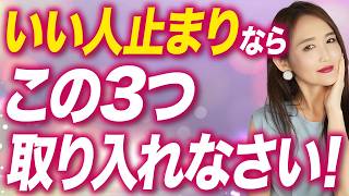 7000件以上恋愛相談を受けて見えたモテない男性の共通点とは？そろそろいい人から卒業してください【格上の男/ギャップ/好きバレ】