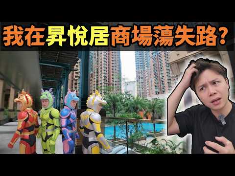 7xx萬買西九四小龍？開箱昇悅居460呎兩房 vs 609呎三房！直通地鐵兼四商場連天橋！買賣與租務回報大拆解！【阿Jack睇樓團】 @Suetproperty @JACKTSUI1214