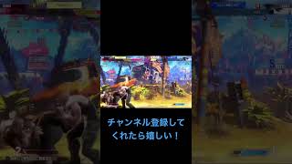 諦めなければ勝てるかもしれない！#スト6 #スト6マスターまでの軌跡 #ゲーム実況 #games