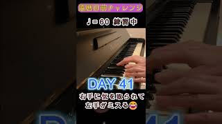 Download lagu DAY41｜ラヴェル《トッカータ》クープランの墓｜還暦目前チャレンジ mp3