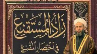 53 - شرح زاد المستقنع : كتاب المناسك - باب صفة الحج والعمرة || ماهر ياسين الفحل image
