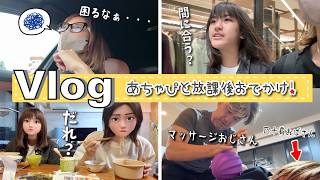 ★Vlog★ あちゃぴ、放課後にコンタクト作りに行くけど間に合うかな？