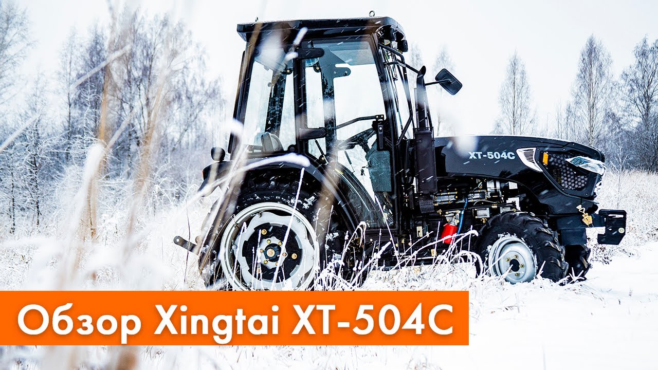 Обзор трактора Синтай 504 с кабиной | Почему лучше купить трактор Xingtai XT 504?