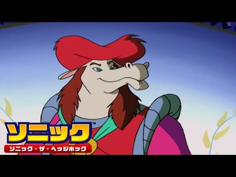 ソニック・ザ・ヘッジホッグ 『Sonic Underground』 103 - Mobodoon HD 103話 ・english dub・