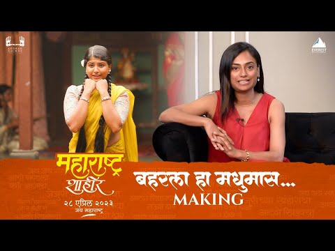 Baharla Ha Madhumas - Video Song Making | Maharashtra Shaheer | Ankush, Sana & Kruti