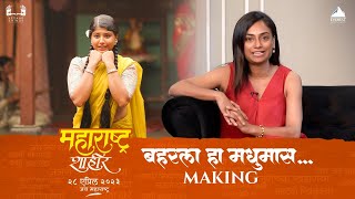 Baharla Ha Madhumas - Video Song Making | Maharashtra Shaheer | Ankush, Sana & Kruti