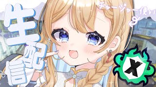 ざつだんすぷら【 スプラトゥーン3 / Vtuber 】