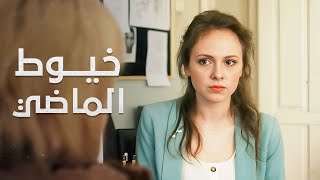 خيوط الماضي: سر اختفاء الزوجة | مدينة الأسرار المدفونة | دراما غموض وجريمة مدبلجة مشوقة
