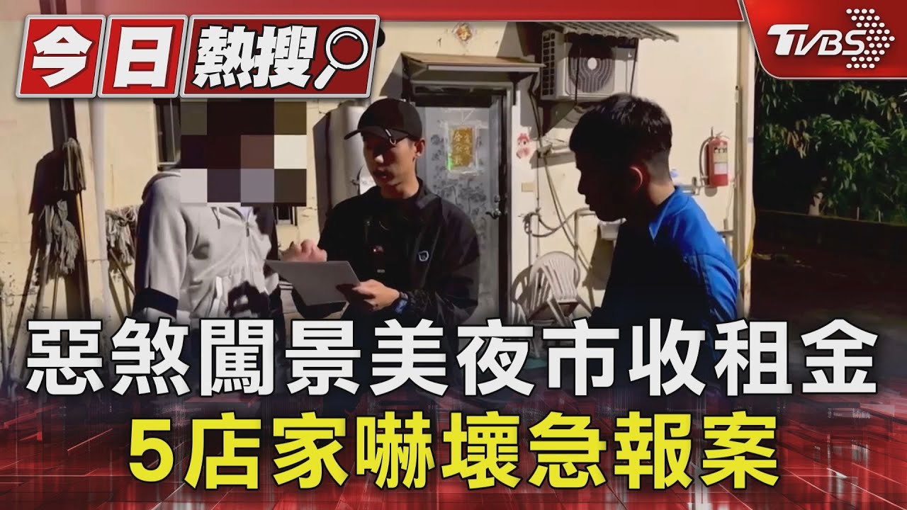 夜市店家淪恐嚇目標「嫌犯闖店內」 警出動逮3人 1人在逃