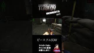 【EFT】TARKOV MOMENT's 09 #Shorts
