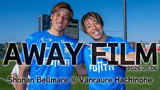 「AWAY FILM」vsヴァンラーレ八戸 4試合ぶりスタメン出場の #真田幸太 がクリーンシート達成！　勝点3を手にした一戦にカメラが密着！
