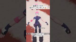Epicはこの最高のバグを修正しないでください🤣 #フォートナイト #fortnite #shorts