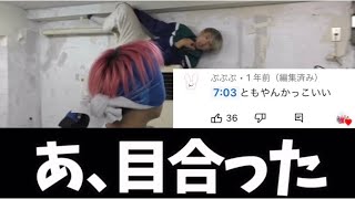 メンバー2人を守るともやんのイケメンファインプレー【レイクレ】