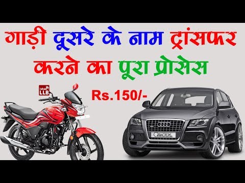 download lagu mp3 mp4 Transfer Bike Ownership Pune, download lagu Transfer Bike Ownership Pune gratis, unduh video klip Transfer Bike Ownership Pune