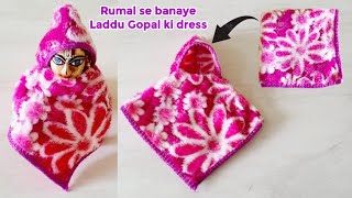 Rumal se laddu gopal ki winter dress/winter dress for kanha ji/Laddu gopal winter dress (6,7)