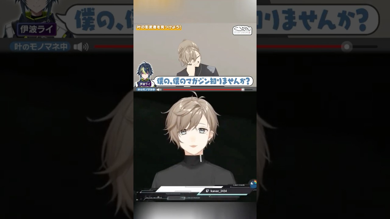 「僕のマガジン知りませんか？」