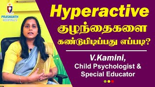 Hyperactive Baby in Tamil  ADHD in Children: Sympt