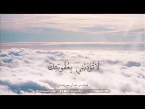 ⁣من دعاء الثمالي ...