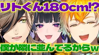 【ダブル高身長】教授の横に並んでるから小さく見えるけど181㎝のリトくんに驚くメロコさん【宇佐美リト/オリバーエバンス/狂蘭メロコ/にじさんじ/新人ライバー】
