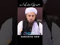 Bistar Par Napaki Ko Saaf Kaise Kare Mufti Tariq Masood Shorts