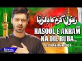Rasool E Akram Ka Dilruba Ali Shanawar 2020 1442