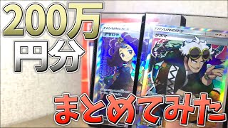【ポケモンカード】今までの『高額カードが当たった』瞬間集 【福袋強すぎ問題】
