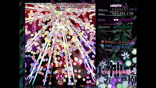 Download lagu Touhou 13~Ten Desires - Lunatic 1cc (Reimu) mp3 Download lagu Touhou 13~Ten Desires - Lunatic 1cc (Reimu) mp3