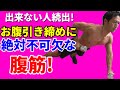 出来ない人続出!お腹引き締めに絶対不可欠な腹筋!レネゲイドロウ!腹直筋だけじゃなく、腹斜筋を強化する!Renegade Row  お腹の体脂肪気になりますか? abdominal belly fat