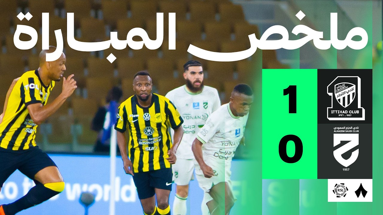 ملخص المباراة