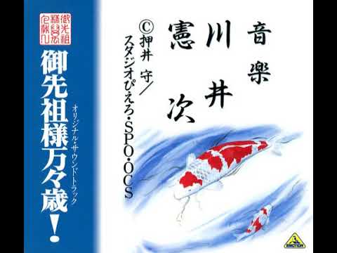 Gosenzo-sama Banbanzai! OST - Detectives don't believe in love