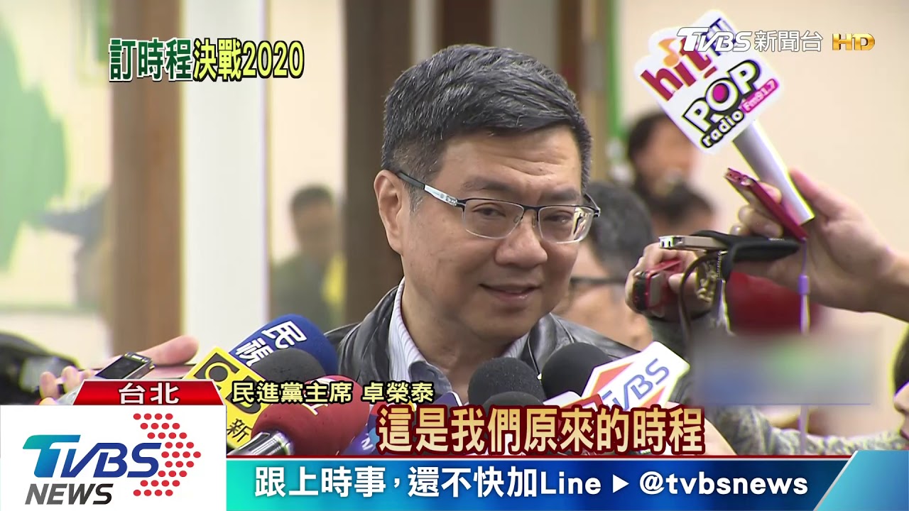 蔡總統定於一尊? 綠營總統人選4/17出爐