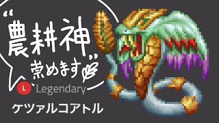 【マイクリ】全ランドノードで農民生活！神様を御招きした編