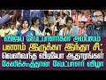 விஜய் வேட்பாளர்கள் அம்பலம் பணம் இருந