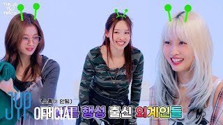 [社群] 250227-0228 TWICE SNS 更新