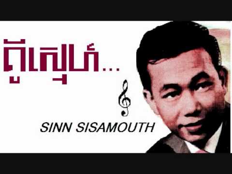 KOU SENE ( original version ) by Sinn Sisamouth